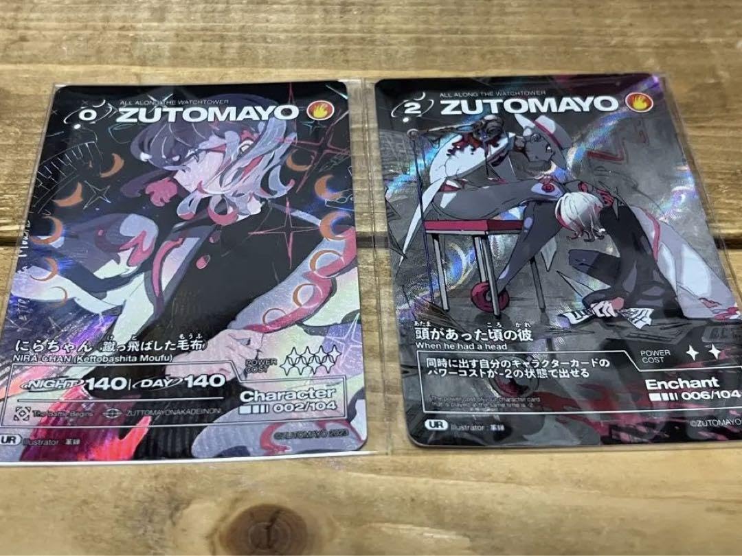 Amazon.co.jp: ずとまよカード 蹴っ飛ばした毛布URセット : ホーム 