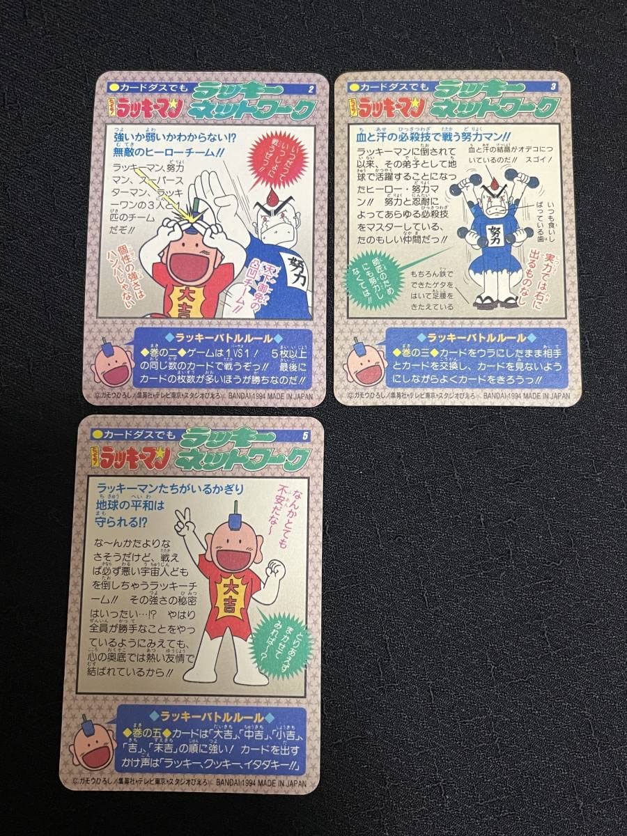 希少 レア マイナー ラッキーマン キラ カード 2枚 セット まとめ 希少 レア マイナー ラッキーマン キラ カード 2枚 セット まとめ