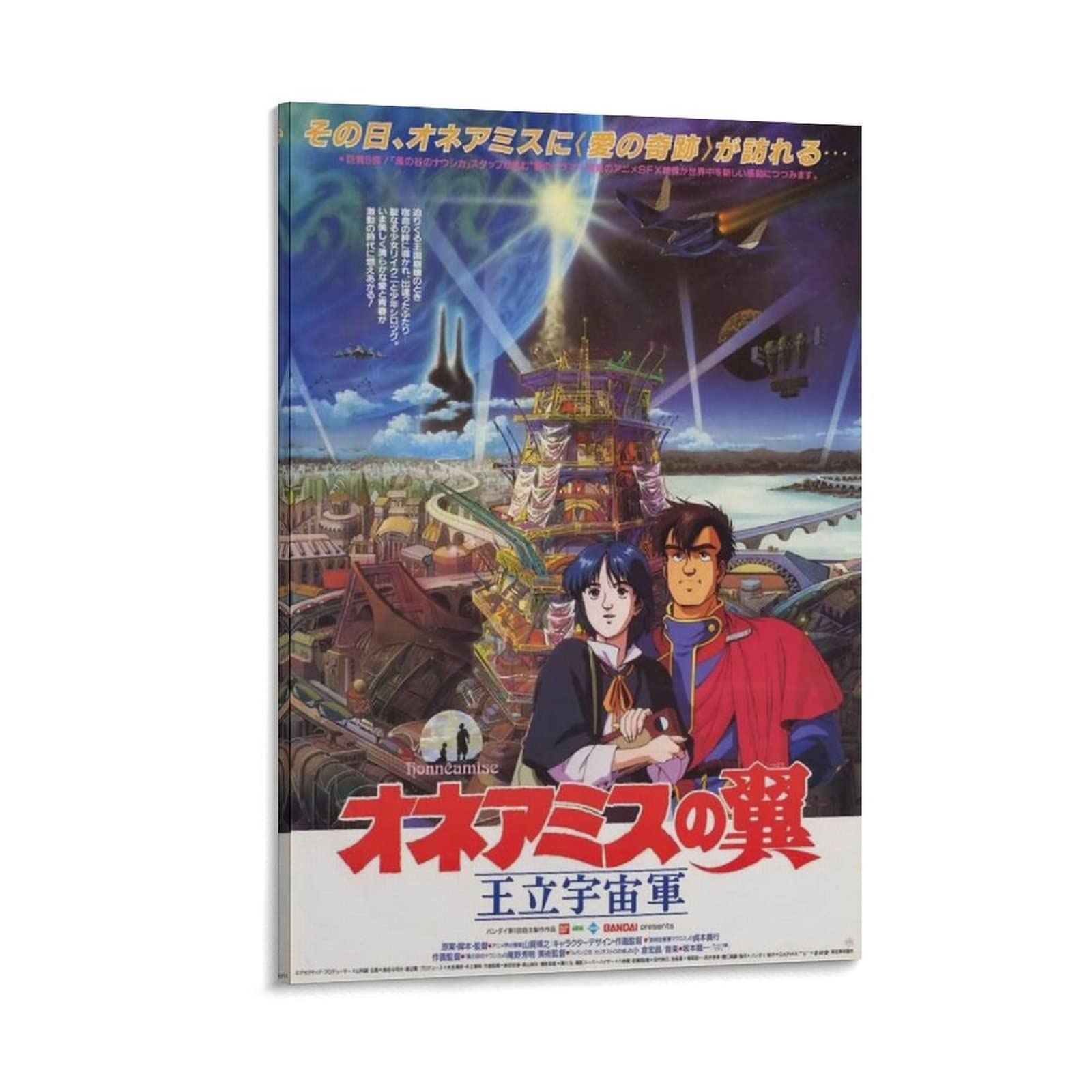 特大 映画 販促 告知 宣伝 ポスター B1サイズ 王立宇宙軍 オネアミスの 
