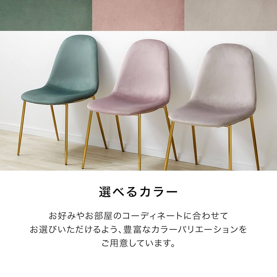 LOWYAロウヤのカウンターチェア　ベルベット調グレー×ゴールド脚① ベルベット調ダイニングチェア 真鍮脚 | 【公式】LOWYA(ロウヤ