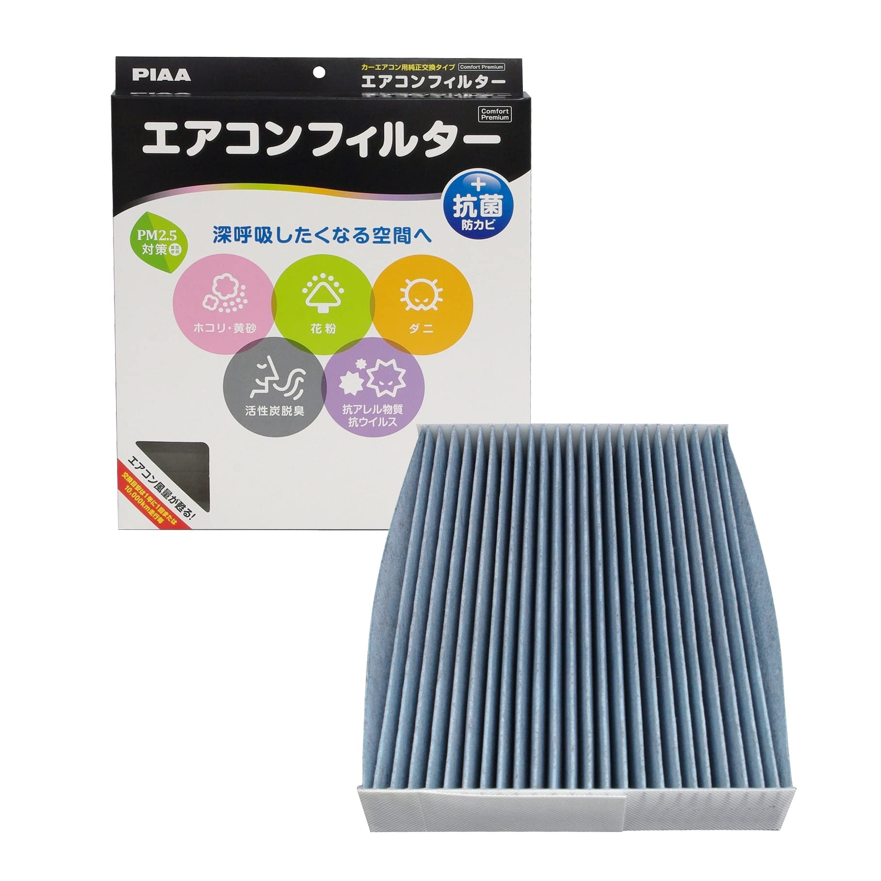 Amazon | PIAA(ピア) 車用 エアコンフィルター コンフォートプレミアム