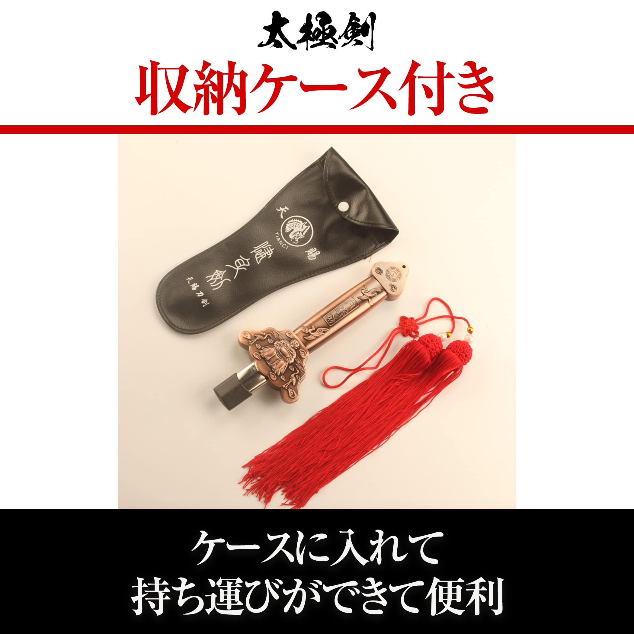 Amazon | Felimoa 太極剣 伸縮式 太極拳 演舞用 練習 武術 剣穂 収納