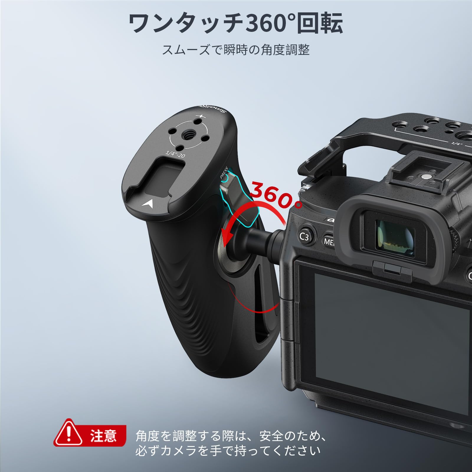 Amazon | SmallRig プッシュボタン式回転式サイドハンドル（NATO