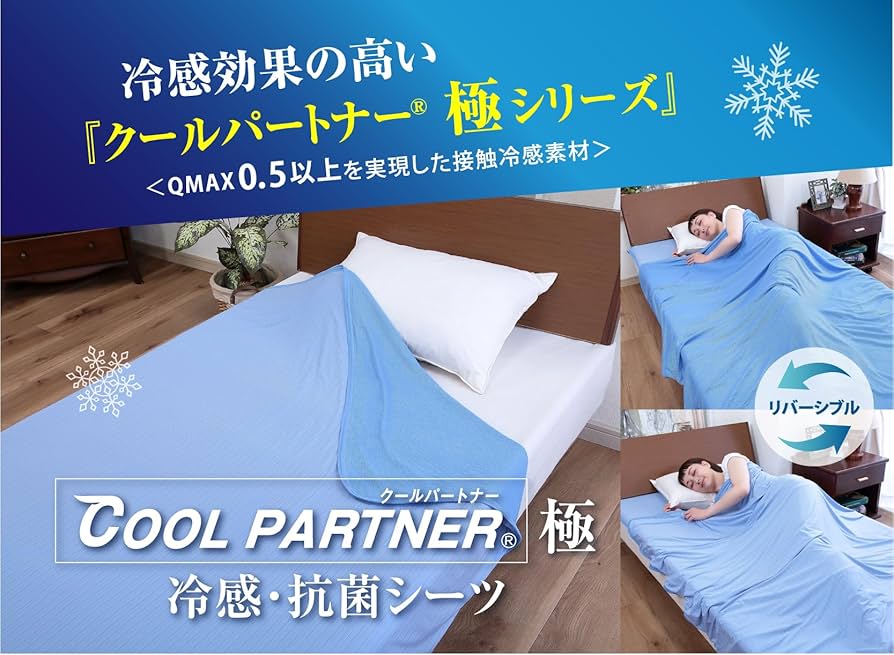 Amazon.co.jp: タオルケット 接触冷感 Q-MAX0.555 ひんやり 夏用