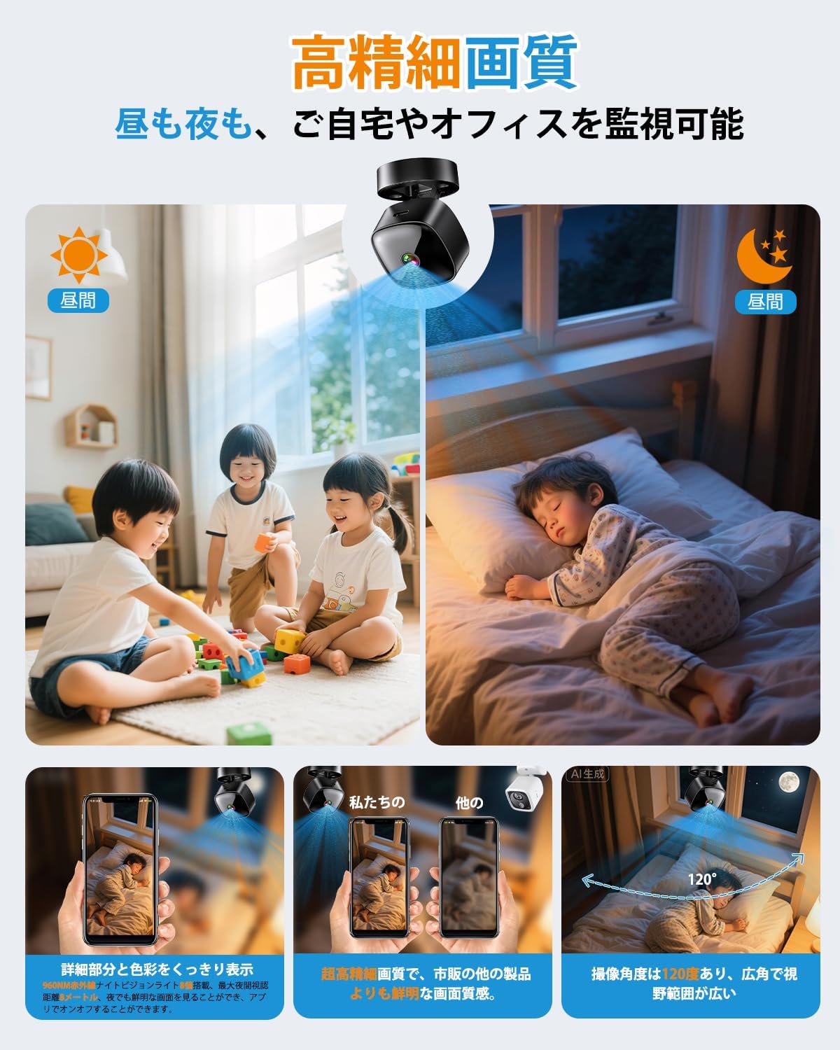 ANTMINER BT606 camera demonstrating high-definition day and night vision capabilities with a 120-degree wide-angle view