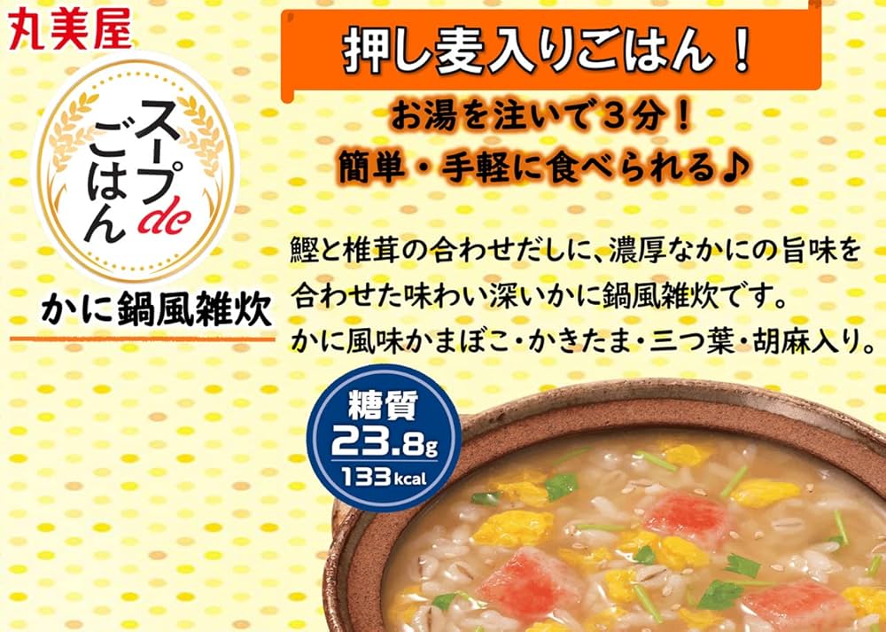 【専用】スープdeごはん 5箱、なめらか豆腐スープ 2箱、雑炊 1箱 71hL87vnVFL._UF1000,1000_QL80_.jpg