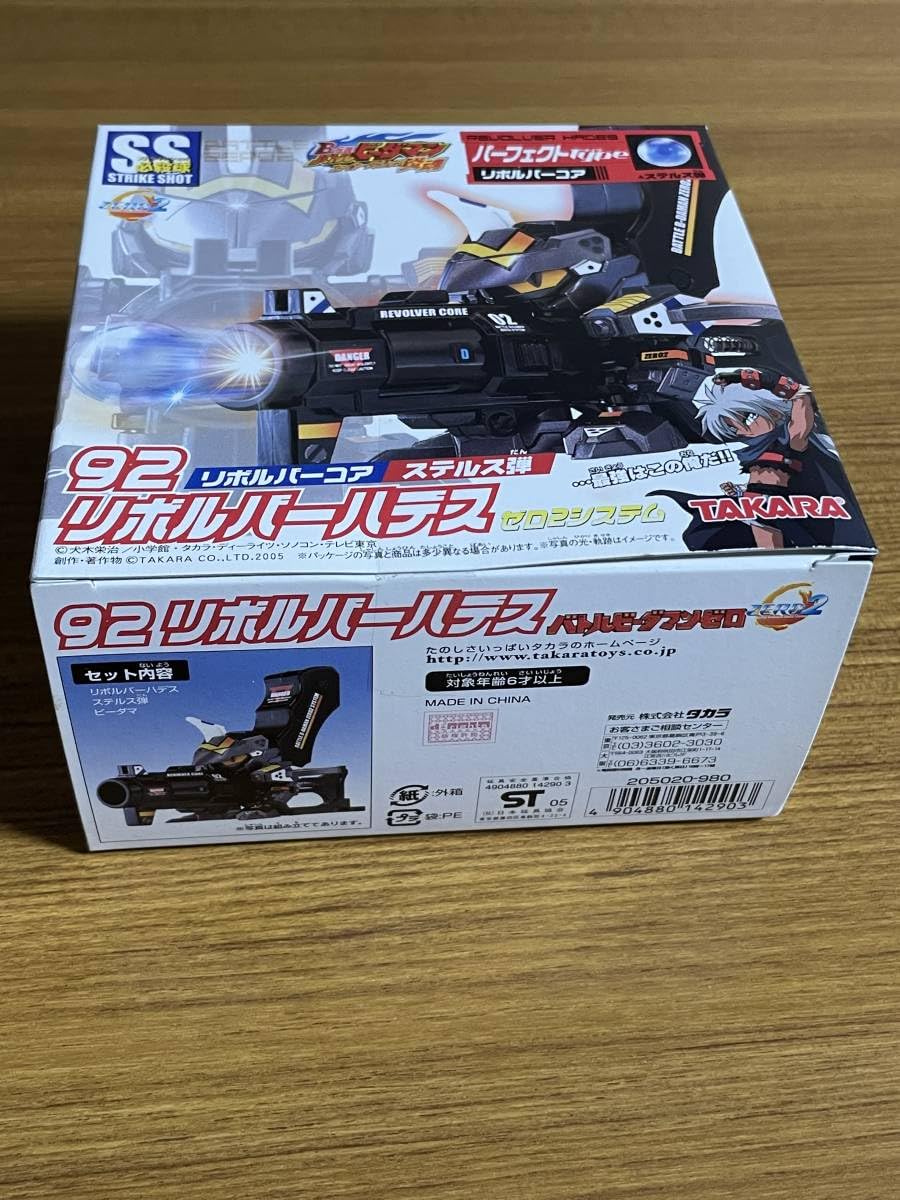 Amazon.co.jp: バトルビーダマン ZERO2 リボルバーハデス ビーダマン 