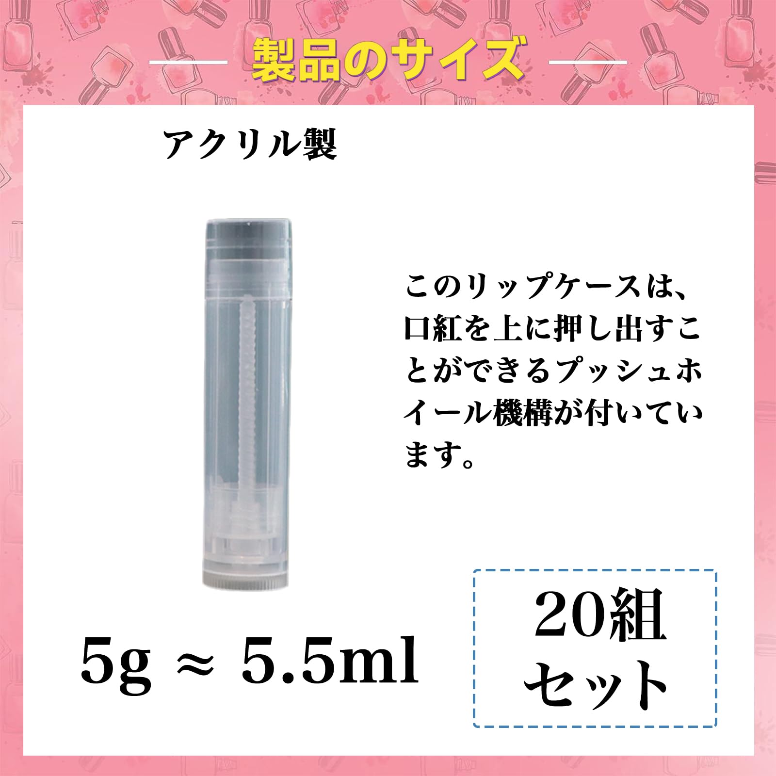 Amazon.co.jp: DELUXEFOX リップケース 20本入り 半透明 口紅チューブ