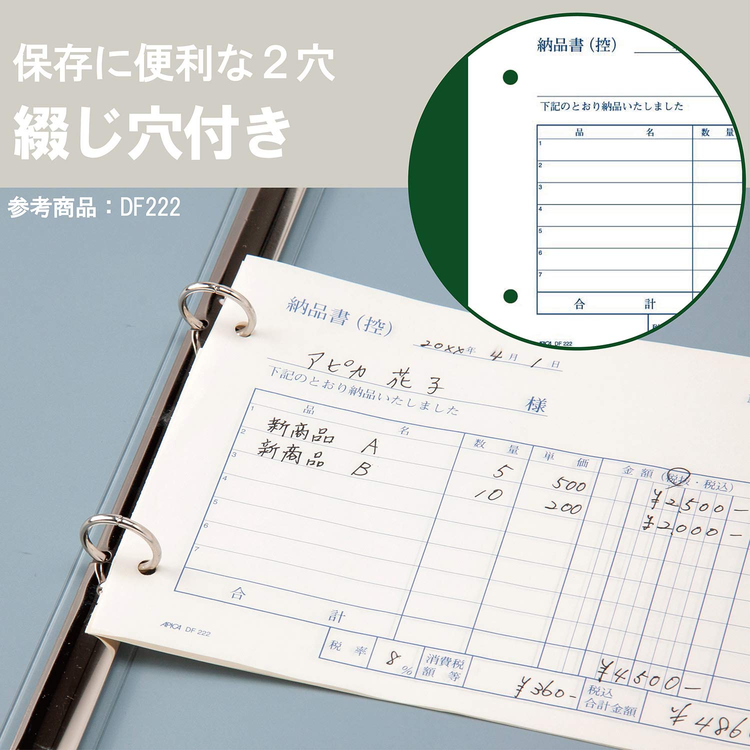 Amazon | アピカ 複写伝票 納品書 3枚複写 B6ヨコ DF224 | 各種伝票