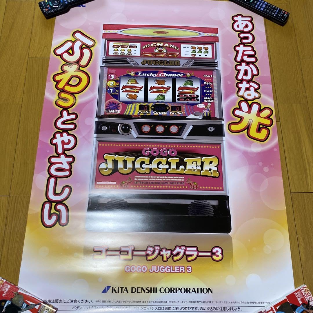 【非売品】ハッピージャグラー B1 サイズ 超特大 ポスター 非売品】ハッピージャグラー B1 サイズ 超特大 ポスター Sアイム