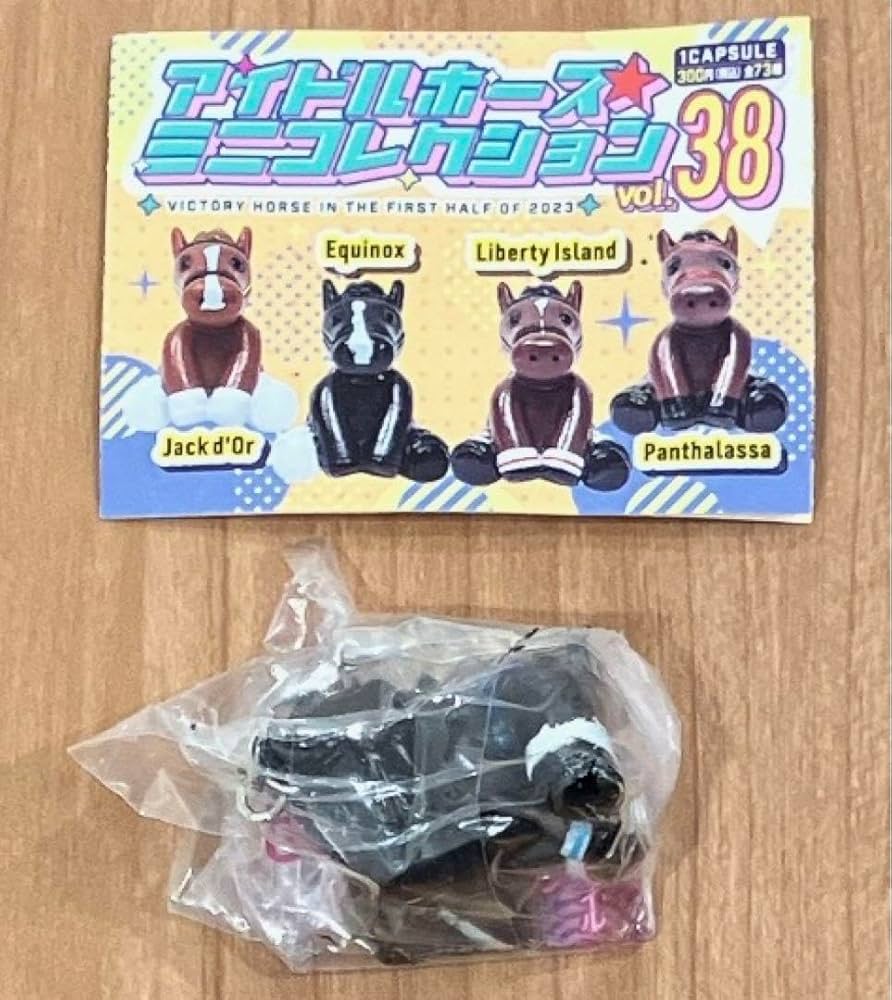 アイドルホースミニコレクション アイドルホースミニコレクション39 - メルカリ