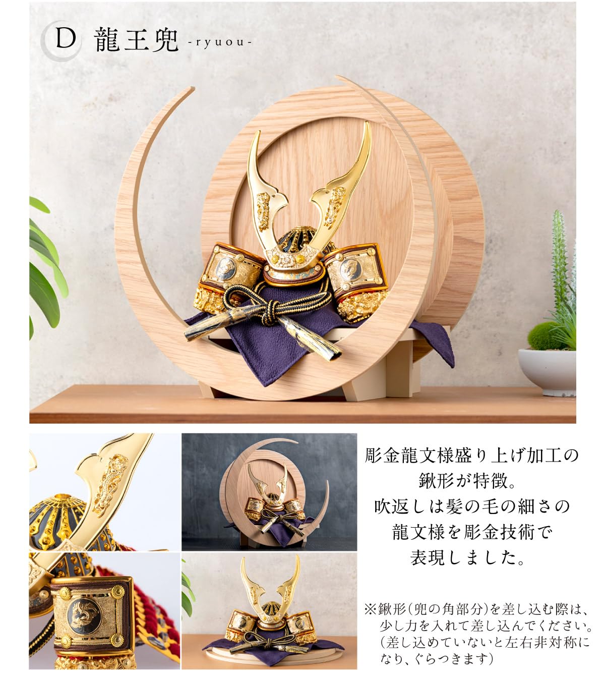 Amazon | 五月人形 コンパクト 兜 三日月型の飾り台 弓月シリーズ 龍王 