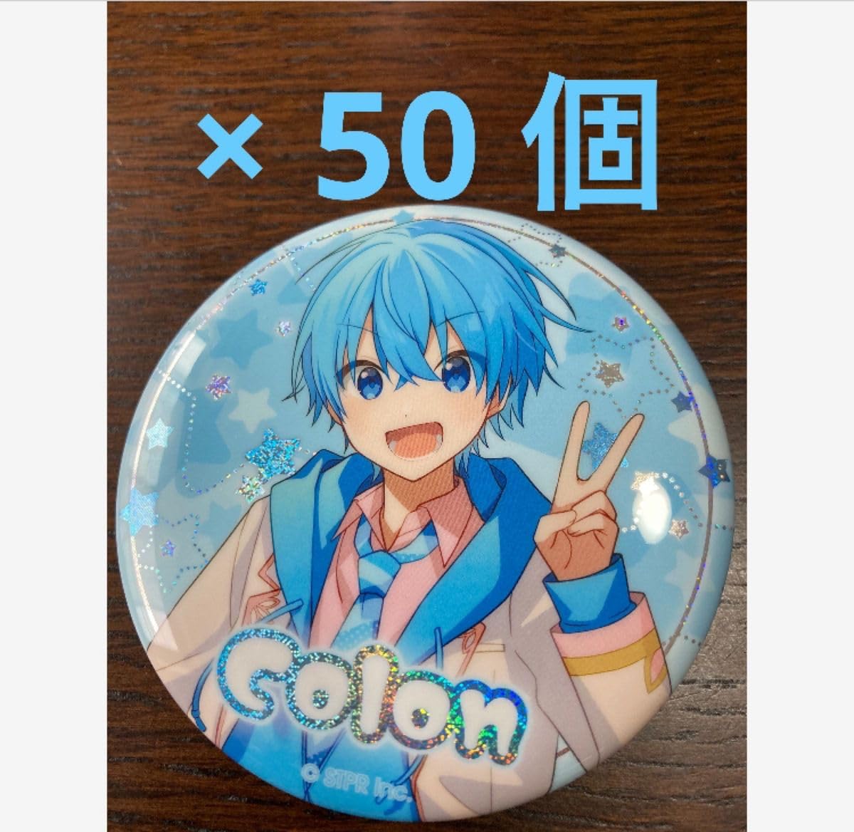 Amazon.co.jp: すとぷり 缶バッジ ころんくん BIG缶バッジ Spring  