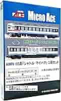 Amazon | マイクロエース Nゲージ 165系 「シャトルマイハマ」 3