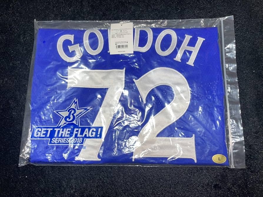 横浜DeNAベイスターズ GET THE FLAG ユニフォームデザインシャツ Amazon.co.jp: 横浜DeNAベイスターズ GET THE FLAGユニフォーム