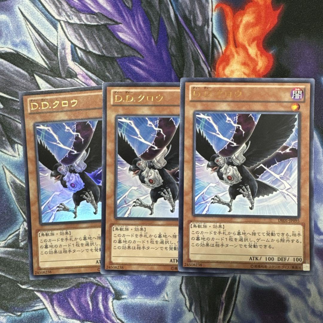 D.D.クロウ 3枚セット D.D.クロウ 3枚セット Amazon.co.jp: D.D.クロウ ウルトラ 3枚 D