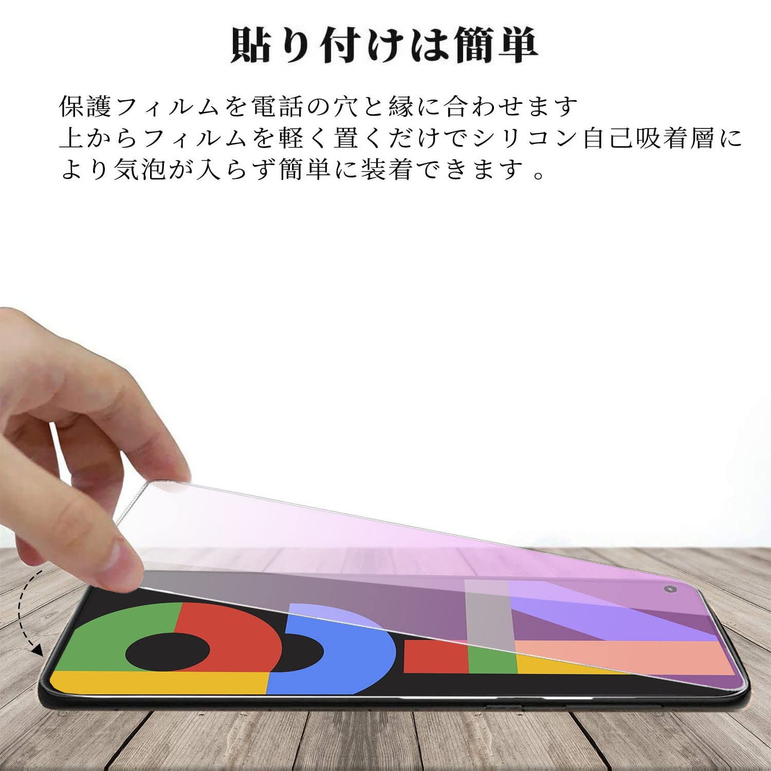 Amazon | 【ブルーライトカット】 Google Pixel 4a 用 ガラス