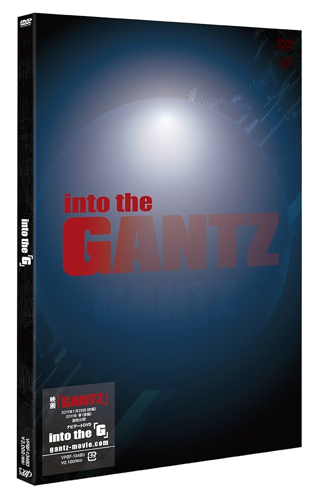 邦画・日本映画 GANTZ DVD 映画「GANTZ」DVD | 日テレポシュレ本店 日本テレビの通販