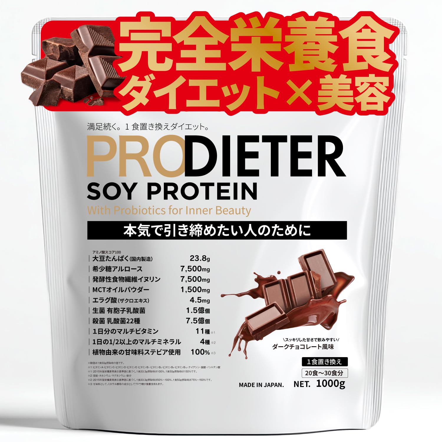 【ダイエットサポート成分高配合】【栄養機能食品】 希少糖 アルロース & エラグ…