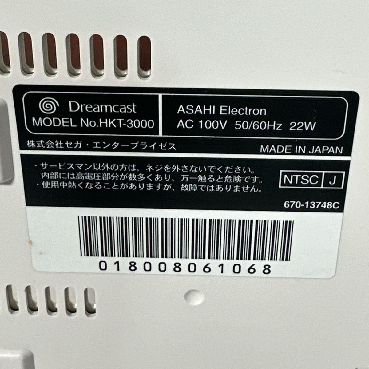 Amazon.co.jp: ドリームキャスト 湯川専務箱 ドリキャス 旧世代 テレビ