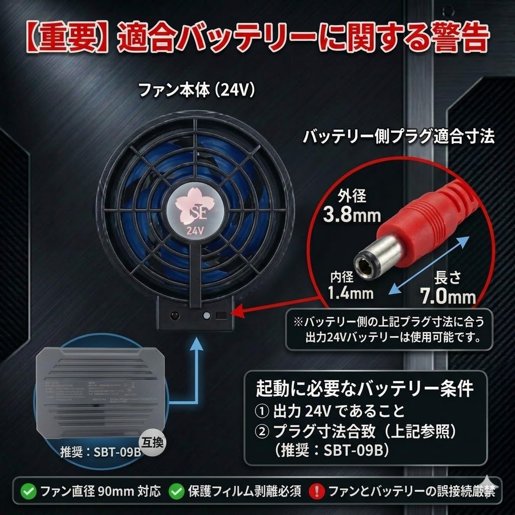 Amazon.co.jp: さくら電子 SF-09 空調作業服 24vペルチェファン