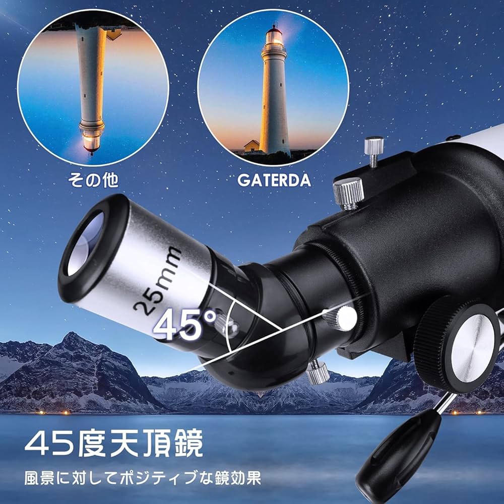 Amazon | 天体望遠鏡 150倍以上 初心者 80mm大口径 焦点距離