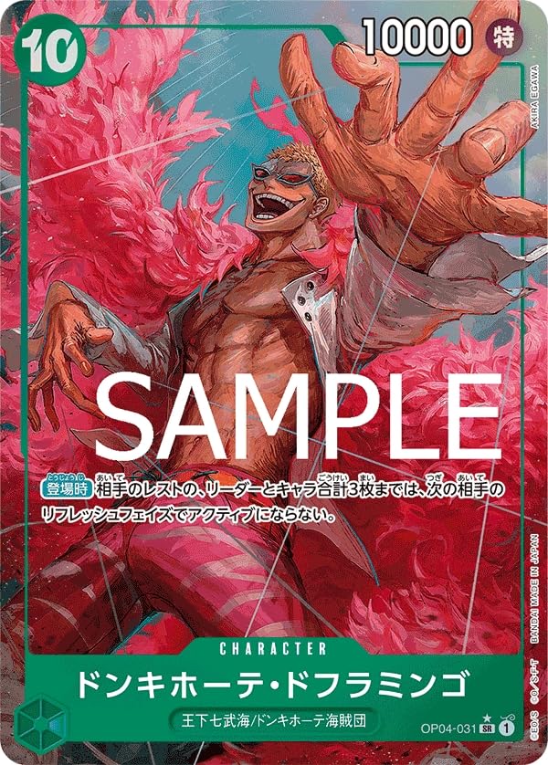 【PSA10】 ワンピース ドフラミンゴ 手配書 #684 PSA10】 ワンピース ドフラミンゴ 手配書 #684 - メルカリ