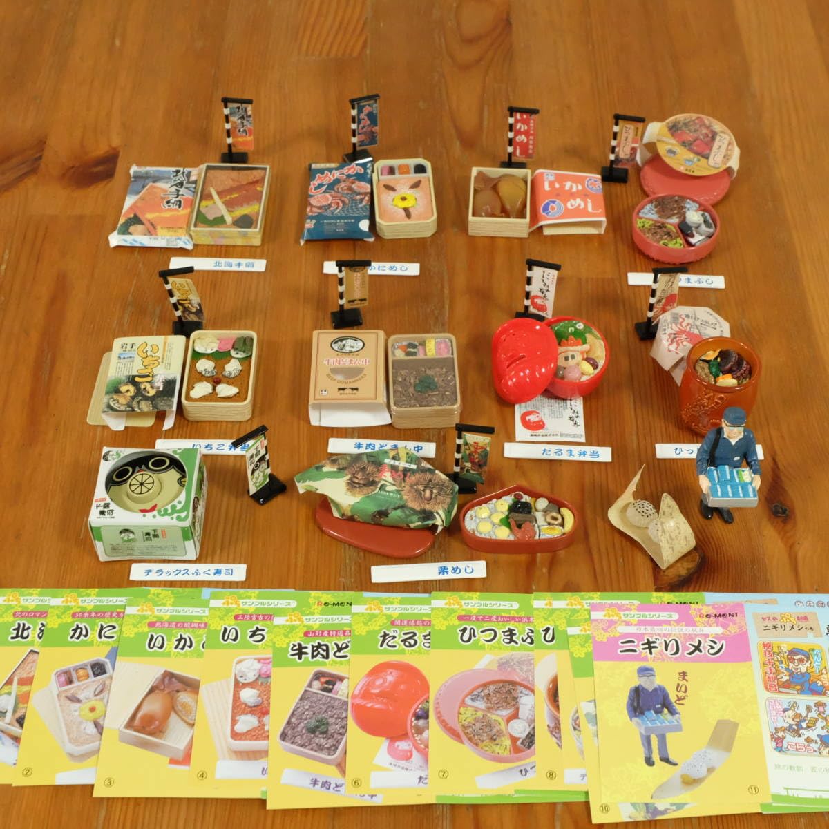 Amazon.co.jp: リーメント ぷちサンプルシリーズ 駅弁紀行 全10種＋