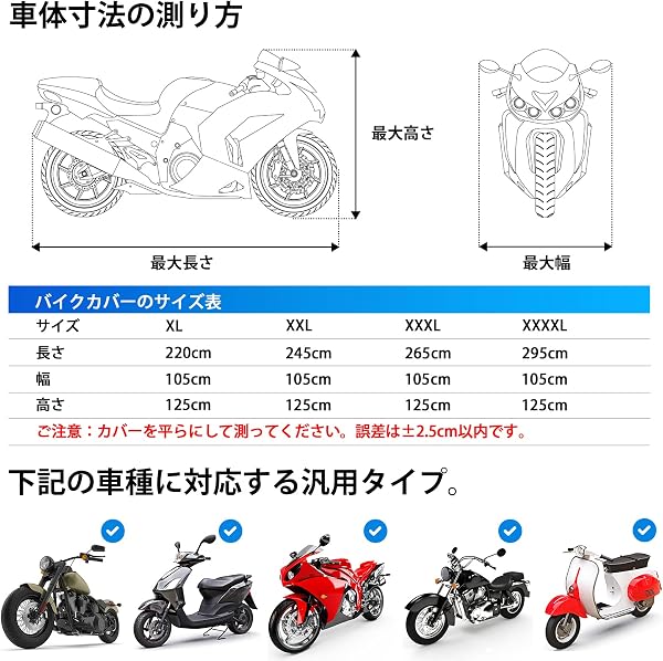 Favoto バイクカバー 厚手 高防風 防埃 防雨 防水 防雪 紫外線防止 UVカット 盗難防止 丈夫 2.5m防風ベルト付き ワンタッチバックル付き ロック穴付き 反射テープ付き 収納バッグ付き バイク車体カバー (245*105*125cm) - 4