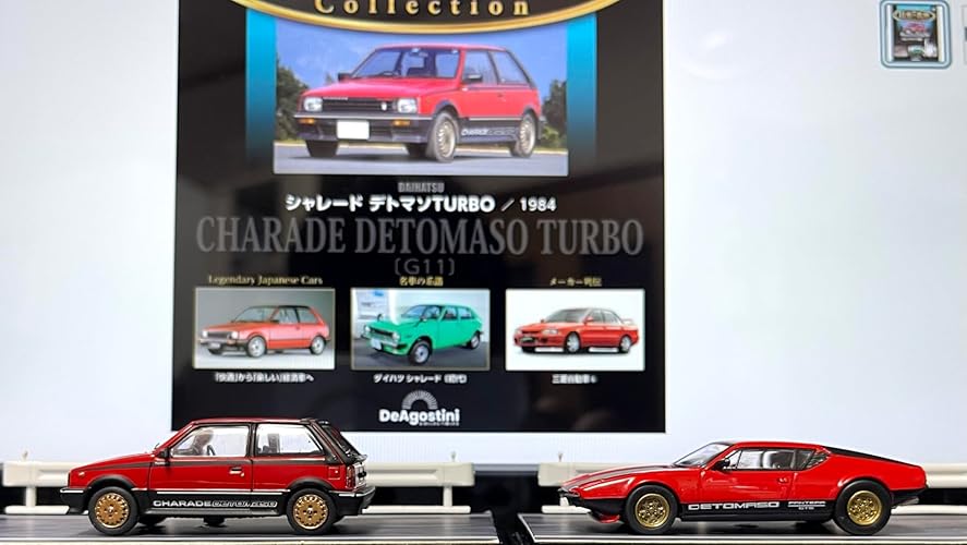 日本の名車コレクション 第92号(ダイハツ シャレード デトマソTURBO