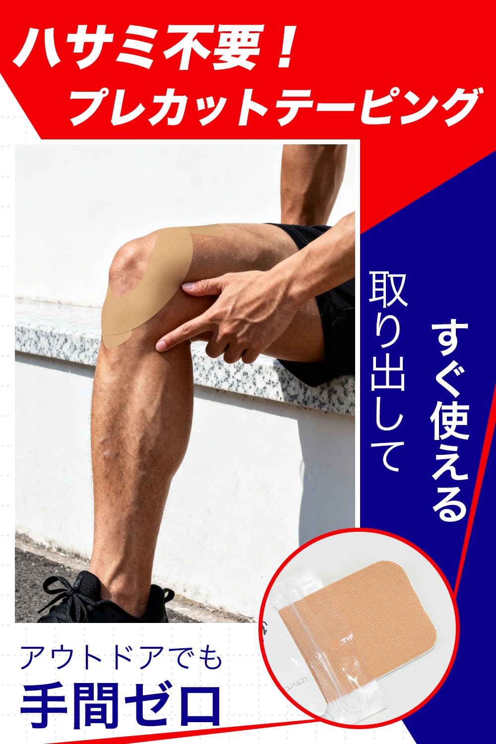 Amazon.co.jp: Pre-Cut Kinesiology Tape, Taping Tape, 19.7 x 9.8