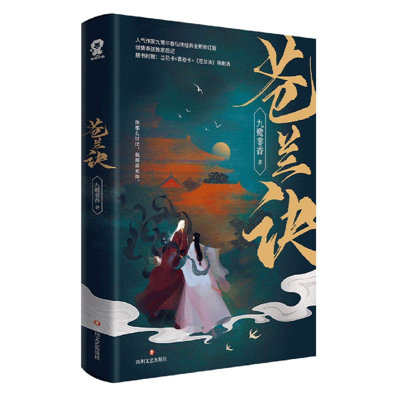 The Devil and the Orchid (Chinese Edition) | Amazon.com.br