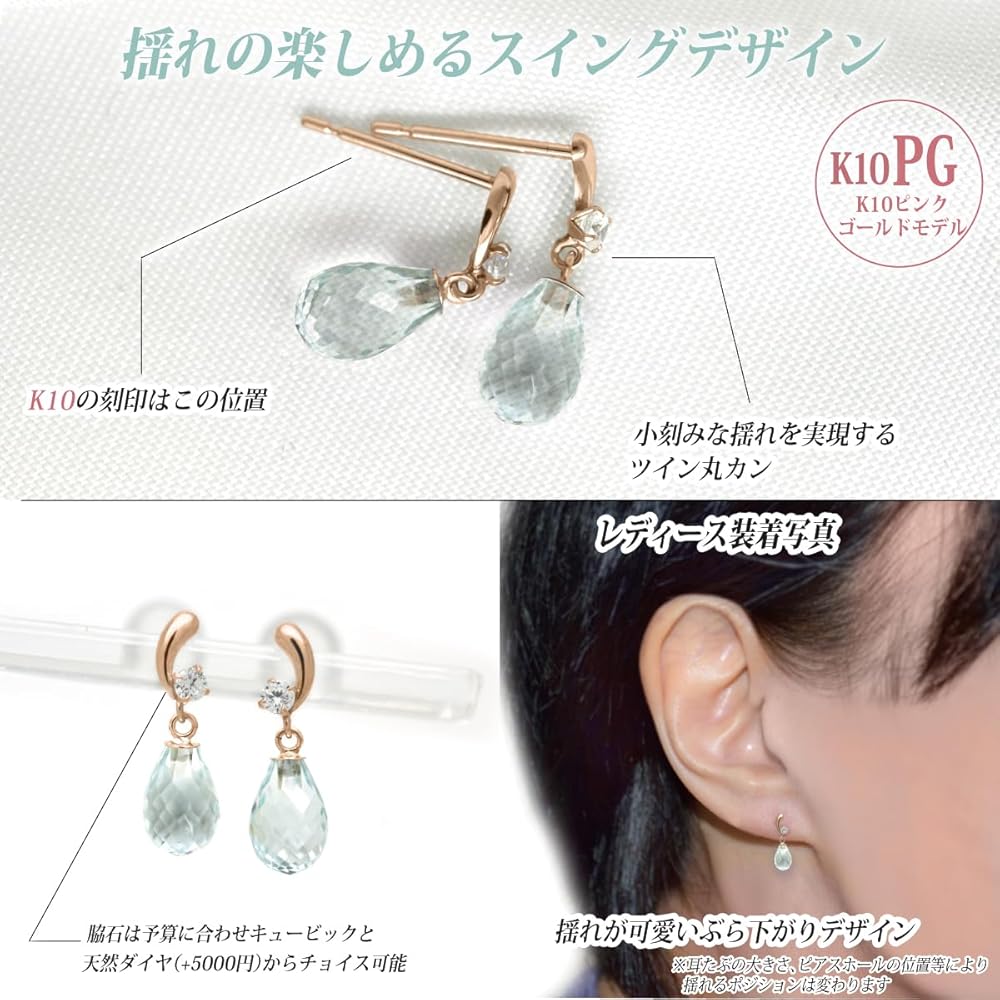 Amazon | K10ピンクゴールド アクアマリン ピアス ブリオレットカット Amazon | K10ピンクゴールド アクアマリン ピアス ブリオレットカット