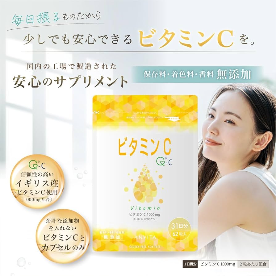 Amazon | アンビータ ビタミンC 1000㎎ 31日分（62粒）イギリス