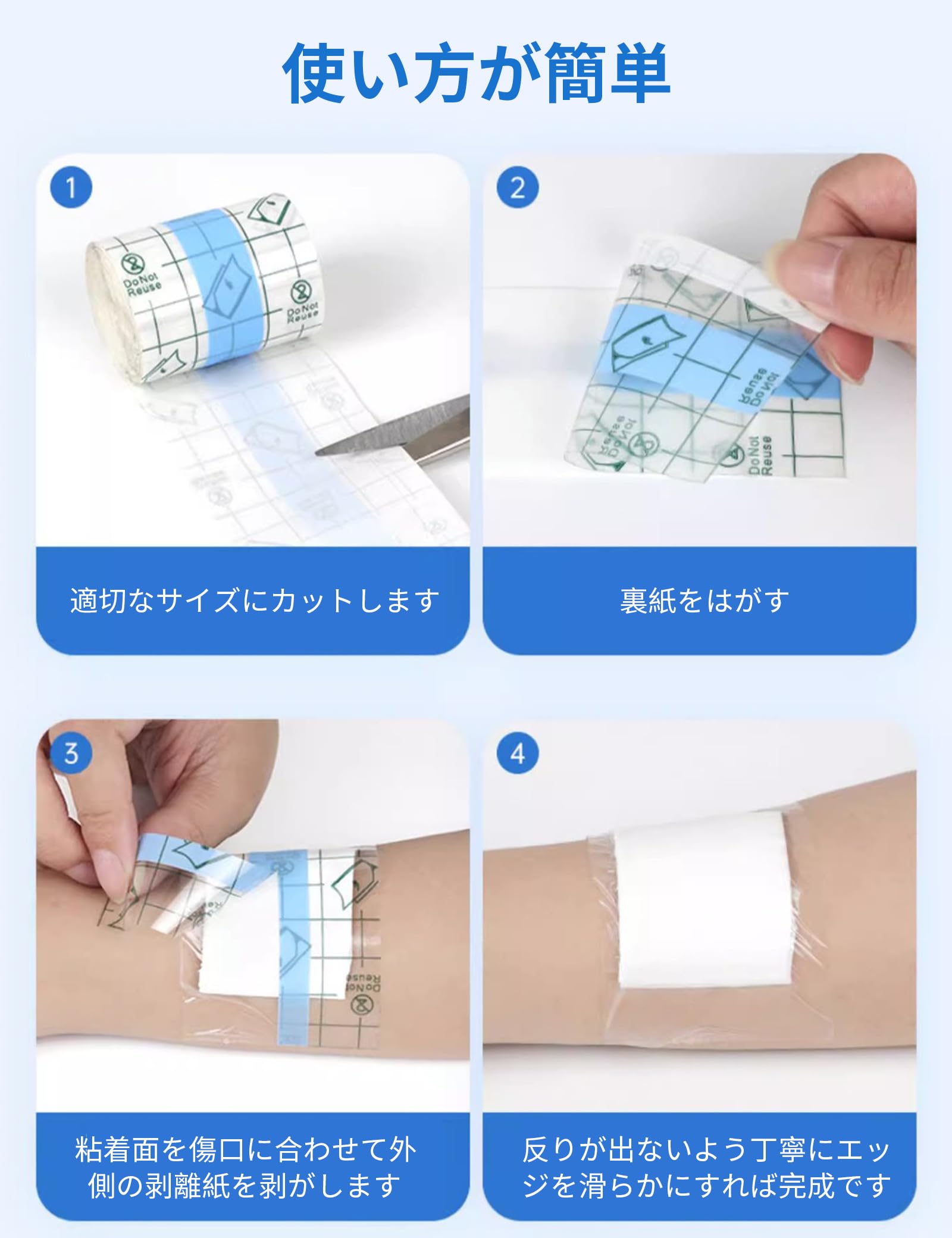 Amazon.co.jp: [雲見]防水フィルム 10m*10cm 医療用 ロールタイプ 防水