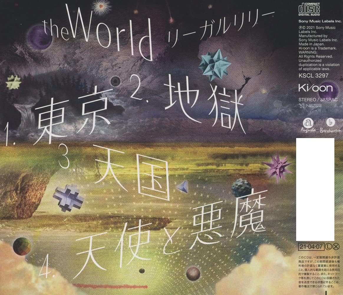 Amazon The World 通常盤 特典なし リーガルリリー J Pop ミュージック
