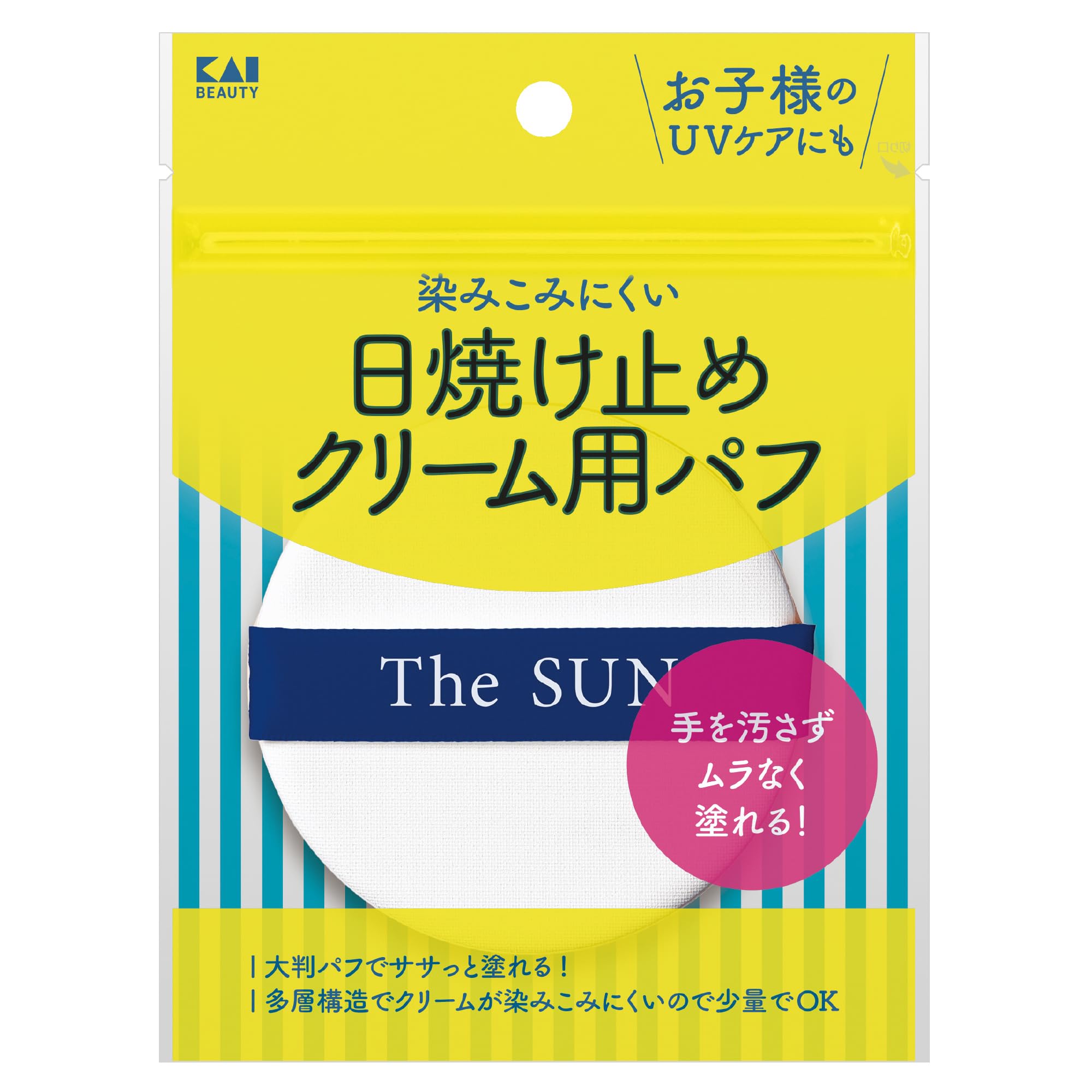日焼け止めの空 Amazon.co.jp: 貝印 染みこみにくい パフ 日焼け止めクリーム用 多層