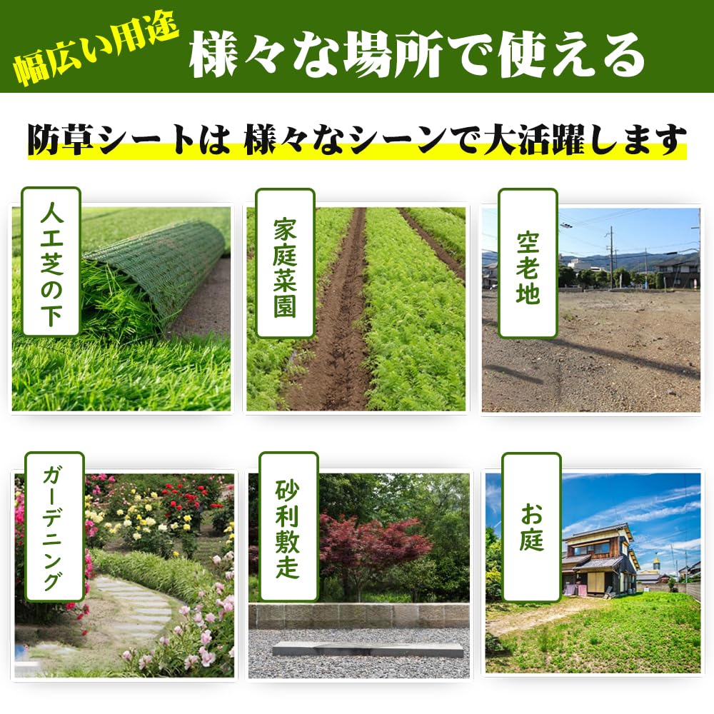 Amazon | 防草シート 除草シート 2m×10m 不織布 雑草防止シート 高透水
