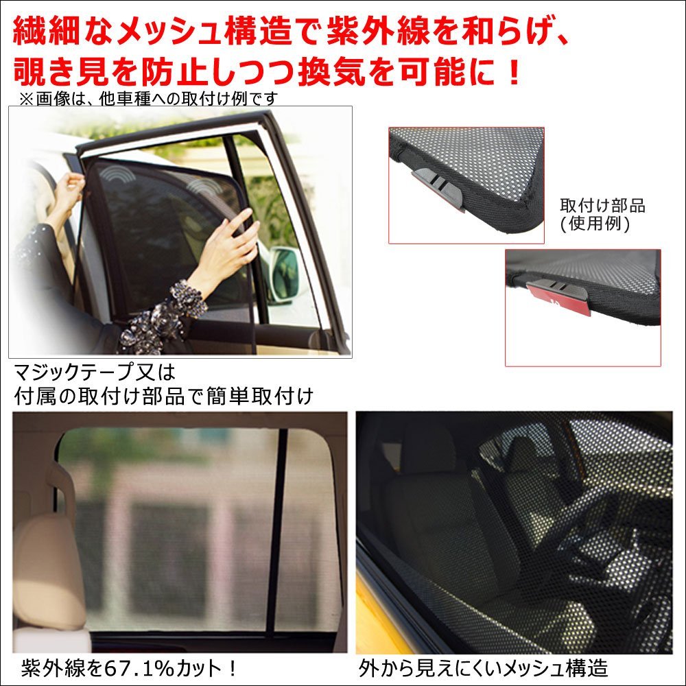 Amazon | メッシュカーテン C-HR用 2枚セット T90-2 ct002 互換