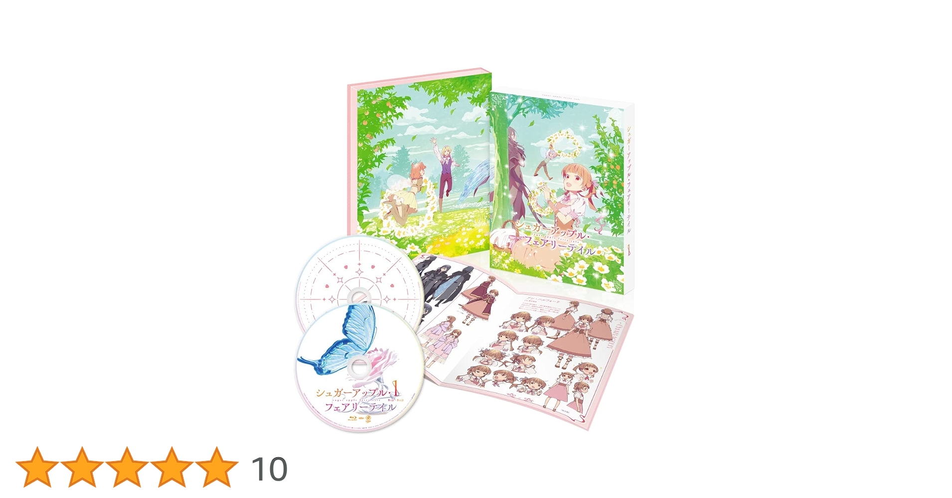 シュガーアップル・フェアリーテイル　第１巻（Ｂｌｕ－ｒａｙ　Ｄｉｓｃ） Amazon.co.jp: シュガーアップル・フェアリーテイル 第1巻 [Blu