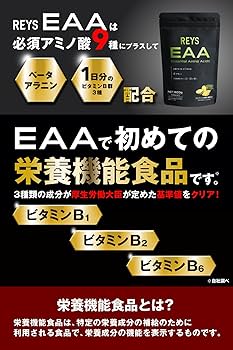 シャインマスカット＋パイナップル REYS レイズ EAA 600g シャインマスカット＋パイナップル REYS レイズ EAA 600g Amazon