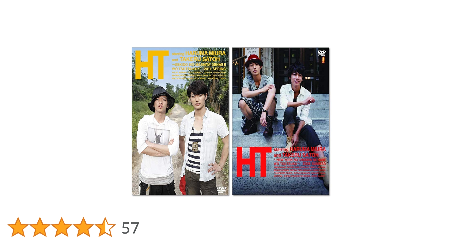 Amazon.co.jp: 三浦春馬×佐藤健 HT ~N.Y.の中心で、鍋をつつく