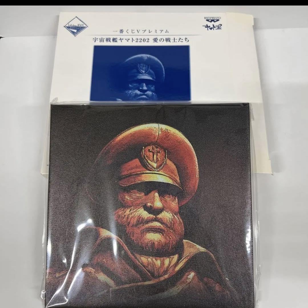一番くじVプレミアム 宇宙戦艦ヤマト2202 愛の戦士たち B賞C賞 一番くじVプレミアム 宇宙戦艦ヤマト2202 愛の戦士たち B賞C