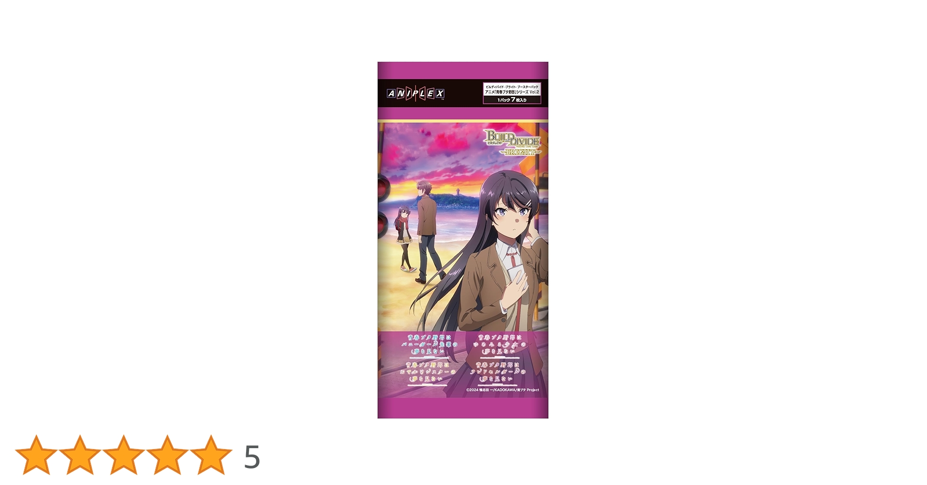 ビルディバイド ブライト　アニメ　青春ブタ野郎シリーズ Vol.2 1カートン Amazon.co.jp: ビルディバイド -ブライト- ブースターパック