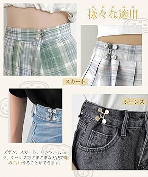 りん5※整理整頓中様 リクエスト 5点 まとめ商品 Amazon.co.jp: YFFSFDC【ウエスト調整ボタン27mm5セット
