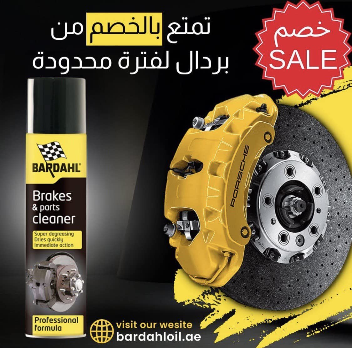 Bardahl - Detergente Freni, Pulizia Impianto Frenante Tamburo o Disco, Pulitore per Freni in Spray, Contribuisce a Ridurre l’eventuale Rumore dei Freni, 600ml