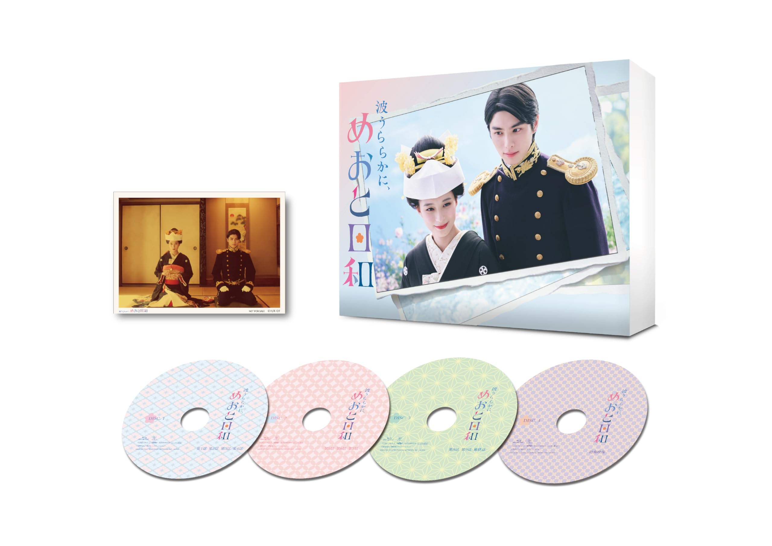 Amazon.co.jp: 波うららかに、めおと日和 Blu-ray BOX [Blu-ray] : 芳