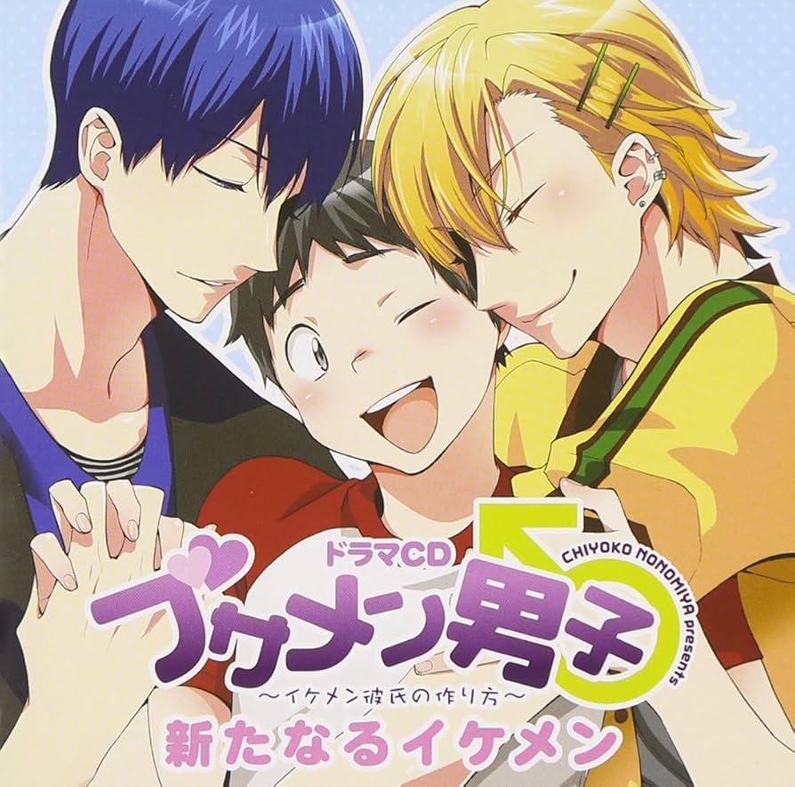 Amazon.co.jp: ドラマCD「ブサメン男子♂~イケメン彼氏の作り方