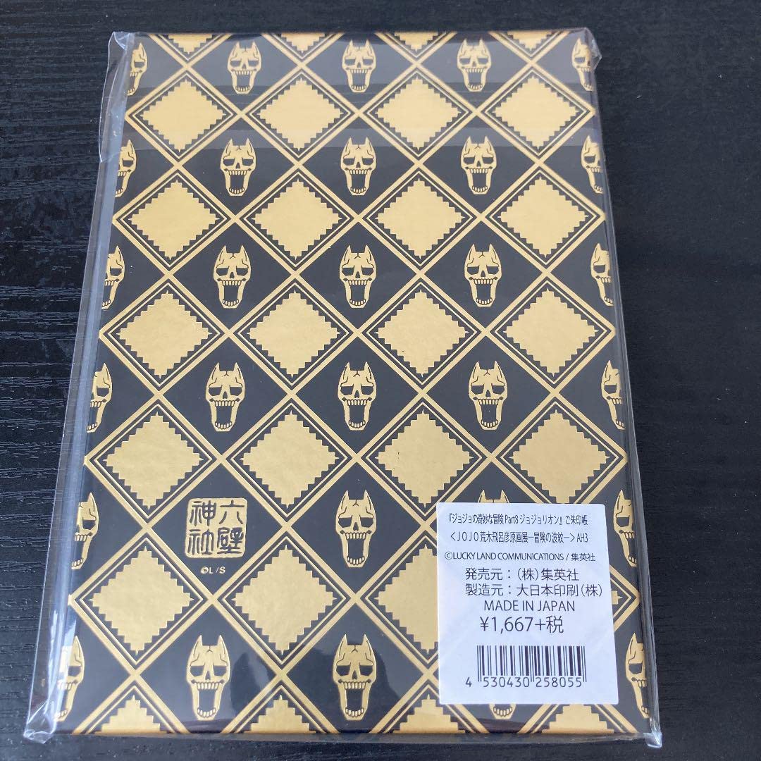 ジョジョの奇妙な冒険　御朱印帳 　ノート　セット Amazon | ジョジョの奇妙な冒険 Part4 ダイヤモンドは砕けない 御朱印