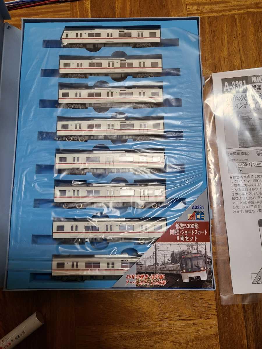Amazon.co.jp: Nゲージ マイクロエース A3381 都営地下鉄 5300形 初期 